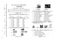 山东省泰安市宁阳县2022-2023学年三年级下学期期末考试英语试题+答题纸