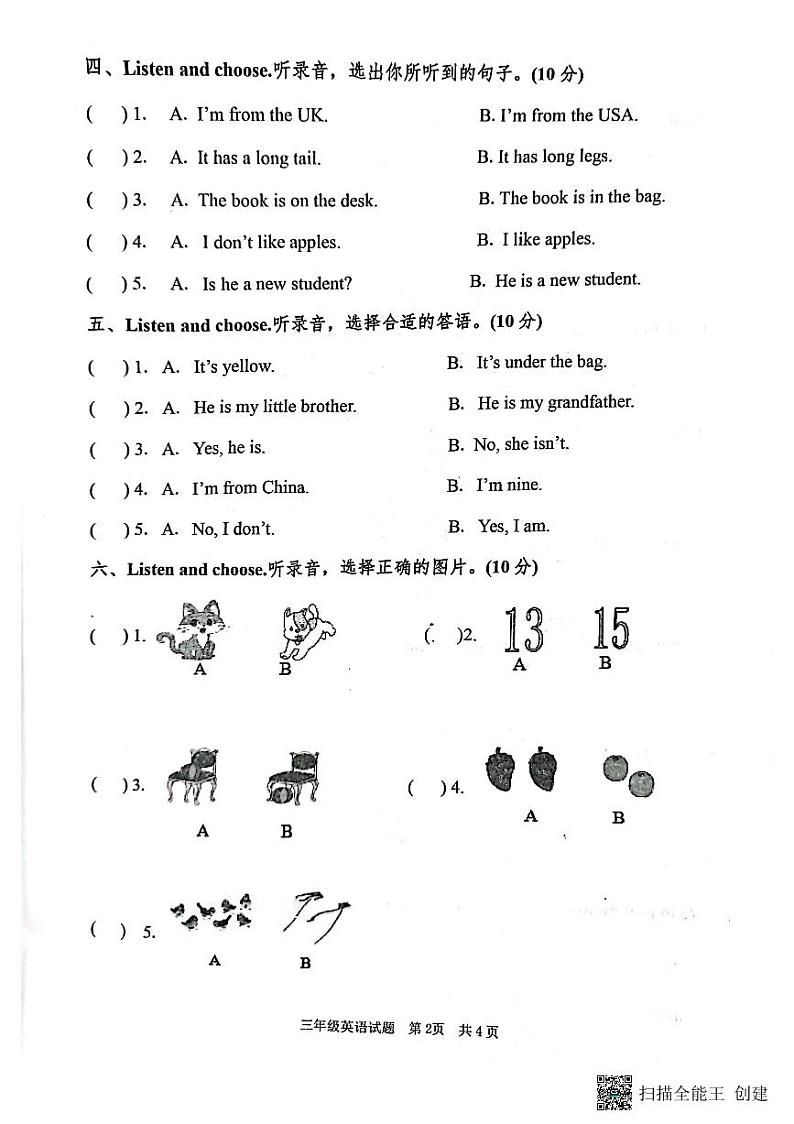 山东省枣庄市峄城区2022-2023学年三年级下学期期末考试英语试题02