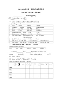 广东省佛山市南海区南海市大沥城区小学2023-2024学年五年级上学期12月月考英语试题