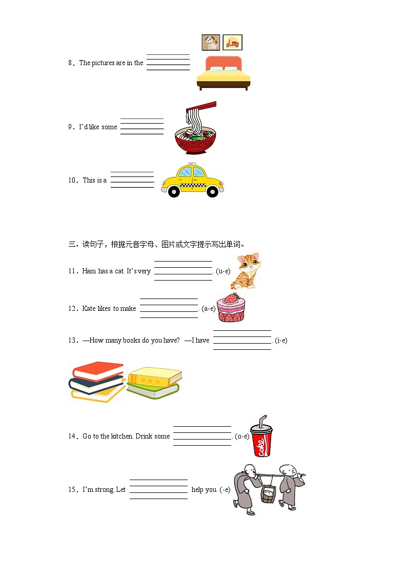 期末（试题）人教PEP版英语四年级上册02