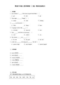 期末（试题）译林版（三起）英语六年级上册