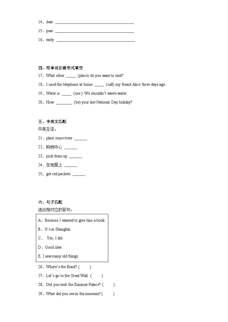 期末（试题）译林版（三起）英语六年级上册02