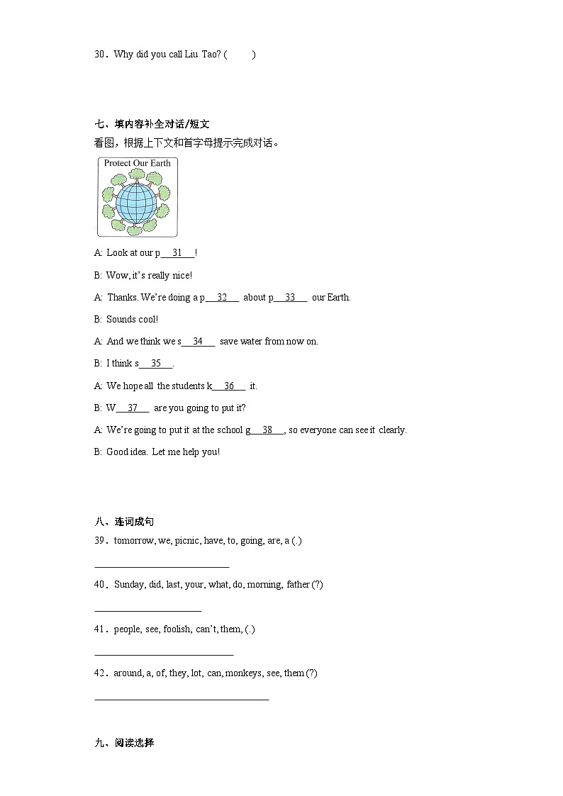 期末（试题）译林版（三起）英语六年级上册03
