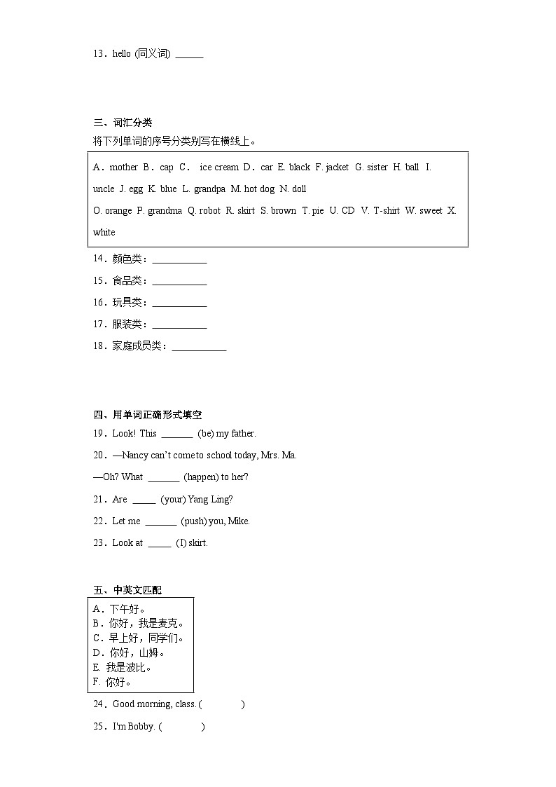 期末（试题）译林版（三起）英语三年级上册02