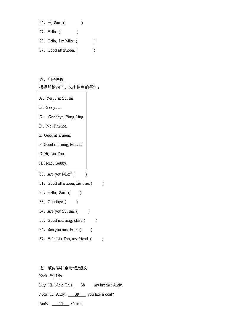 期末（试题）译林版（三起）英语三年级上册03