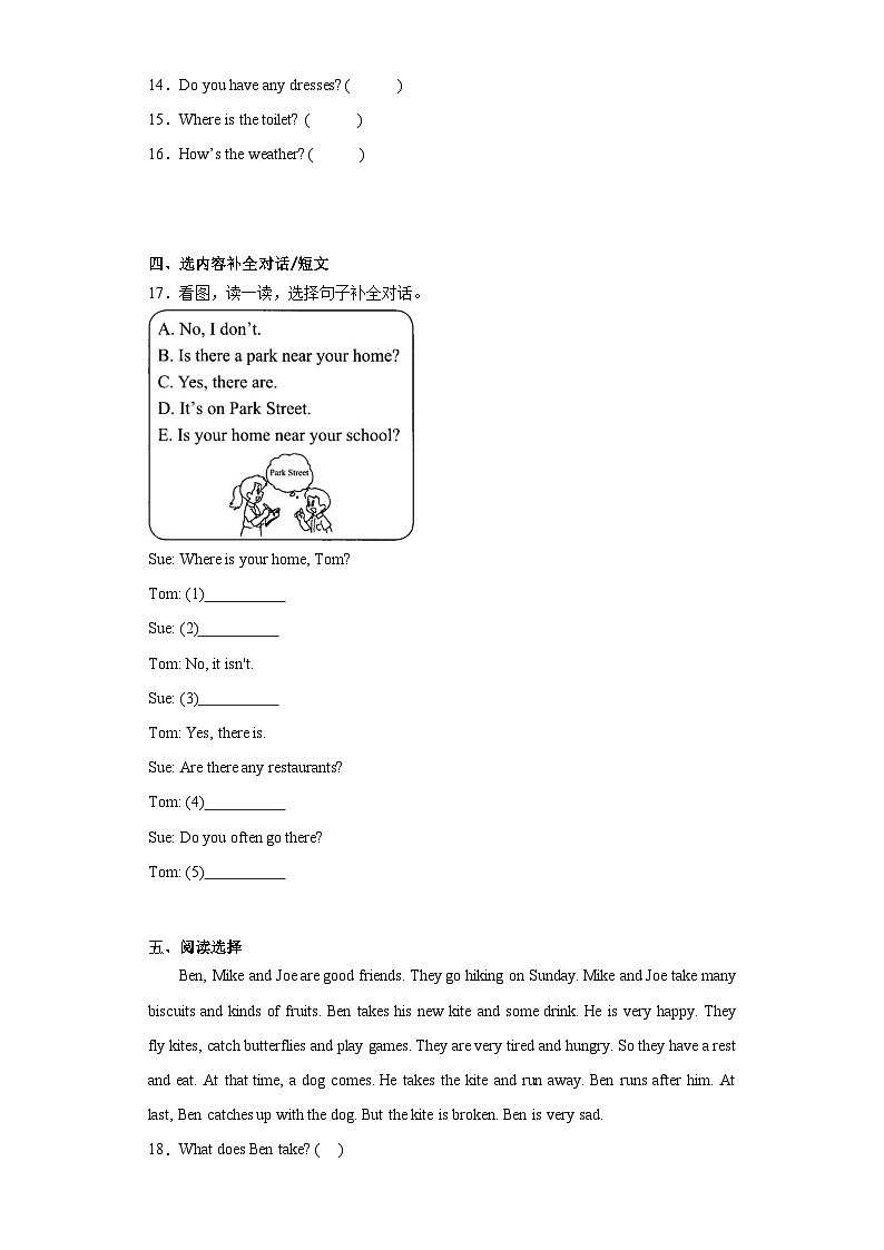 期末（试题）牛津上海版（三起）英语四年级上册第2页