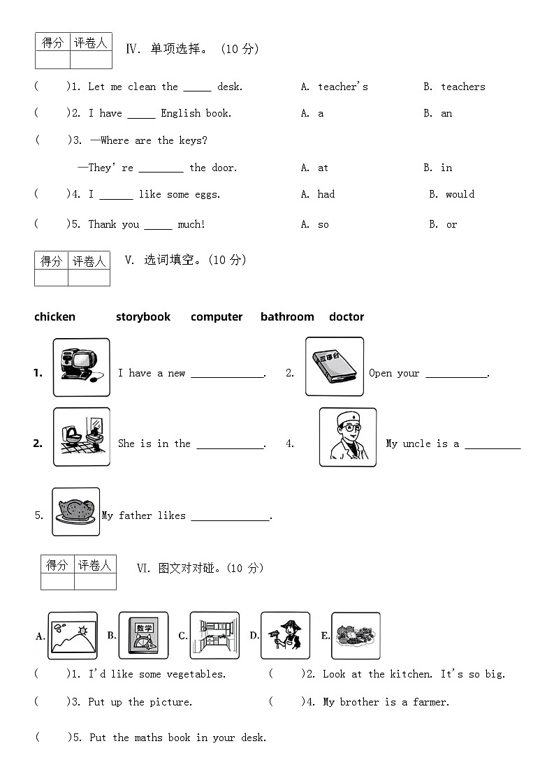期末（试题）人教PEP版英语四年级上册02