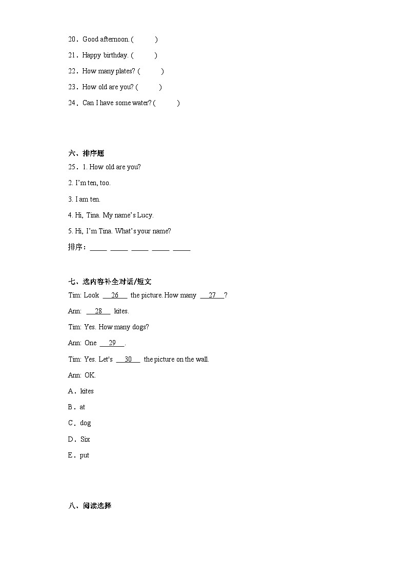 期末（试题）人教PEP版英语三年级上册03