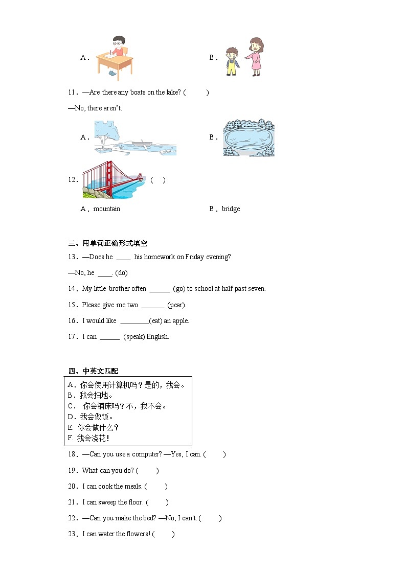 期末（试题）人教PEP版英语五年级上册02