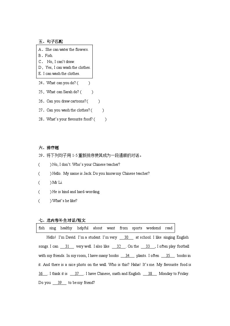期末（试题）人教PEP版英语五年级上册03