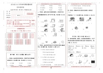 云南省文山壮族苗族自治州丘北县2022-2023学年四年级上学期期末英语试题