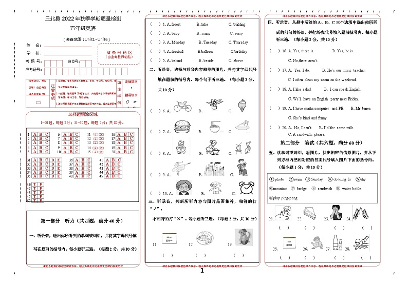 云南省文山壮族苗族自治州丘北县2022-2023学年五年级上学期期末英语试题01