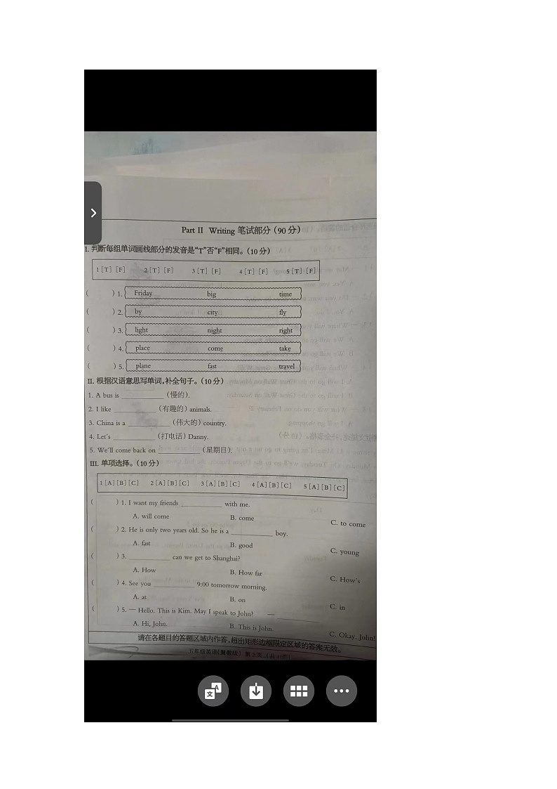 河北省邢台市隆尧县魏庄镇魏庄小学2023-2024学年五年级上学期月考英语试题02