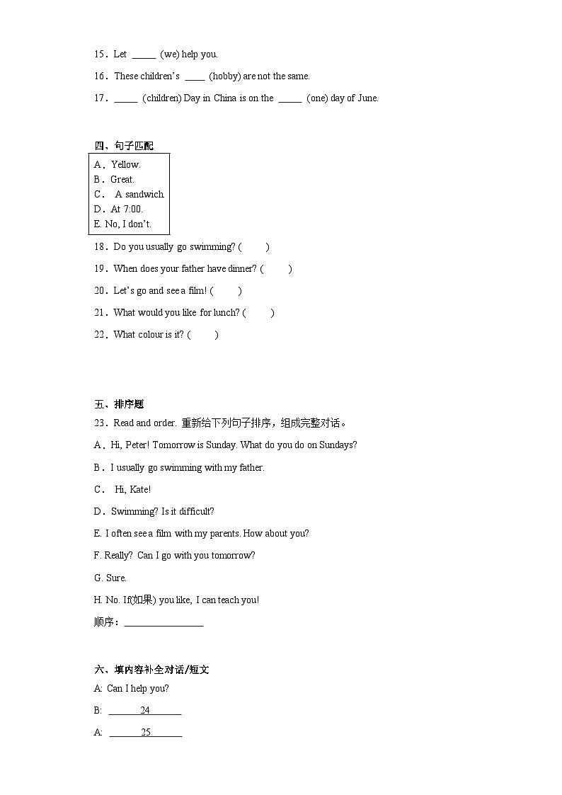 期末（试题）人教精通版英语六年级上册02