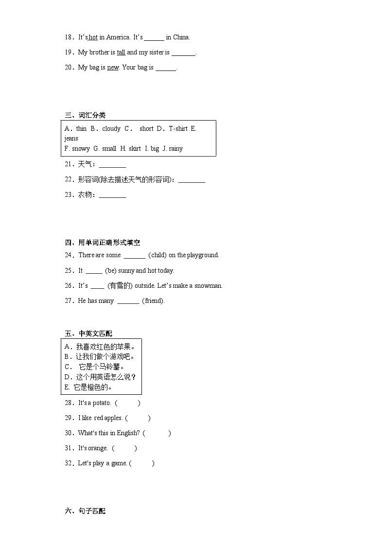 期末（试题）人教精通版英语四年级上册02