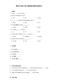 期末（试题）人教新起点版英语六年级上册