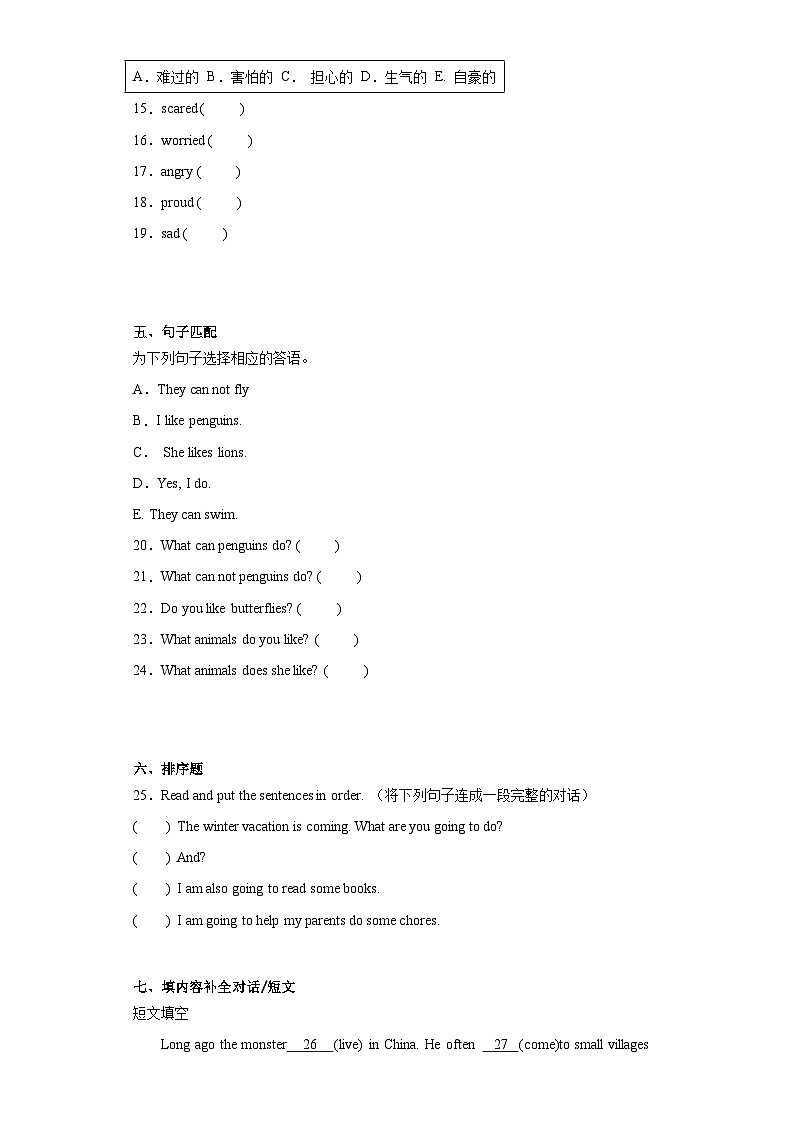 期末（试题）人教新起点版英语六年级上册02