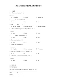 期末（试题）人教新起点版英语三年级上册