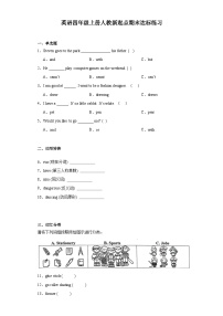 期末（试题）人教新起点版英语四年级上册