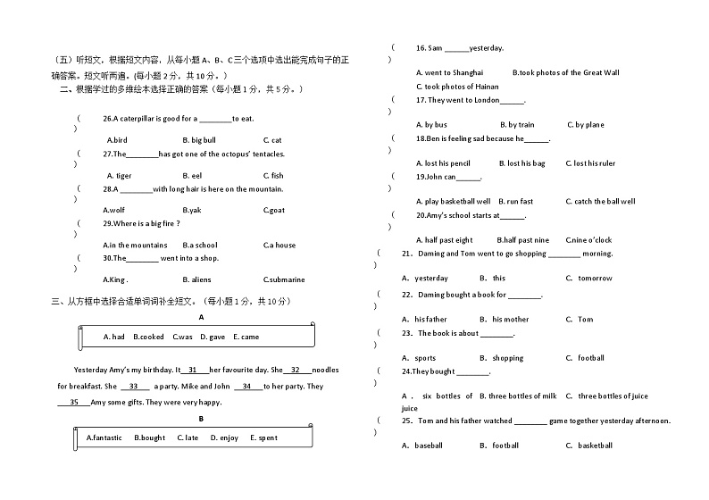 期末（试题）外研版（三起）英语五年级上册02