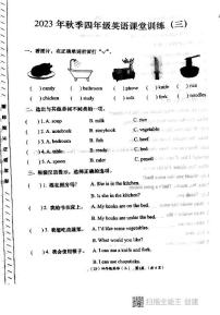 陕西省西安市长安区2023-2024学年四年级上学期月考英语试卷