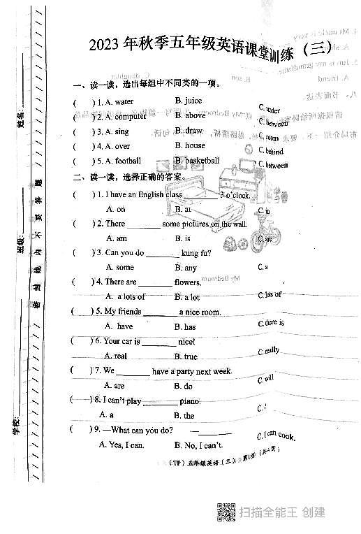 陕西省西安市长安区2023-2024学年五年级上学期月考英语试卷01