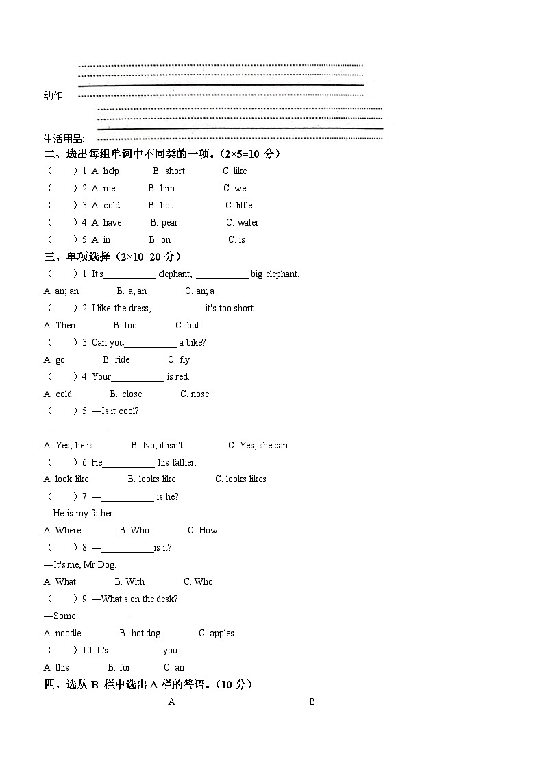 2022-2023学年河南省南阳市淅川县科普版三年级下册期末质量检测英语试卷02