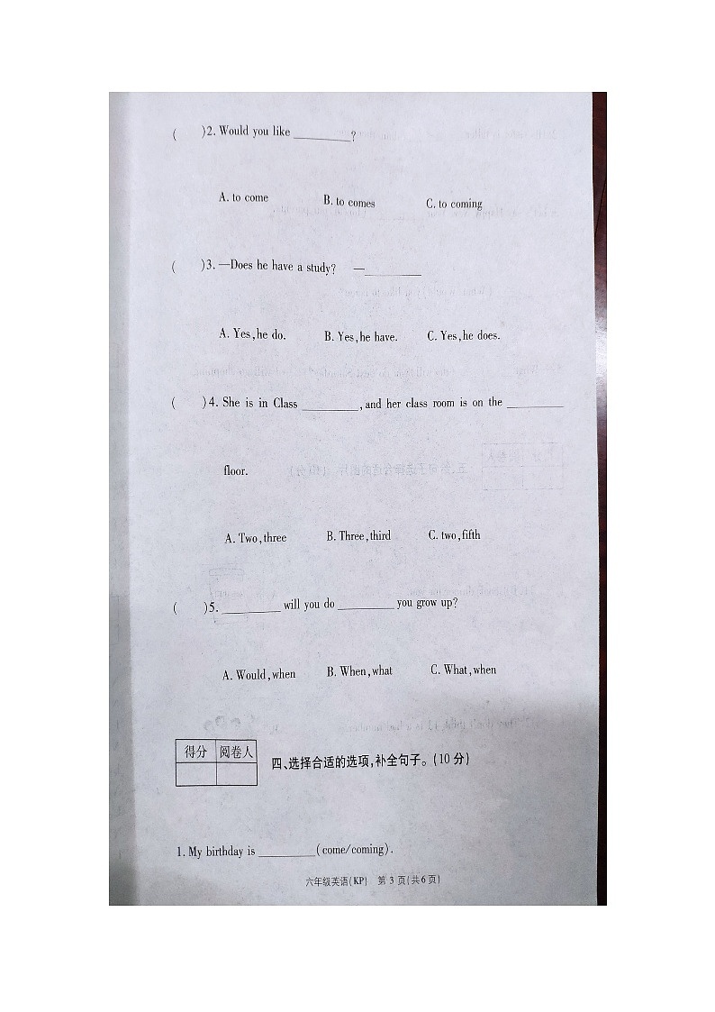 河南省商丘市柘城县2023-2024学年六年级上学期月考英语试卷第3页