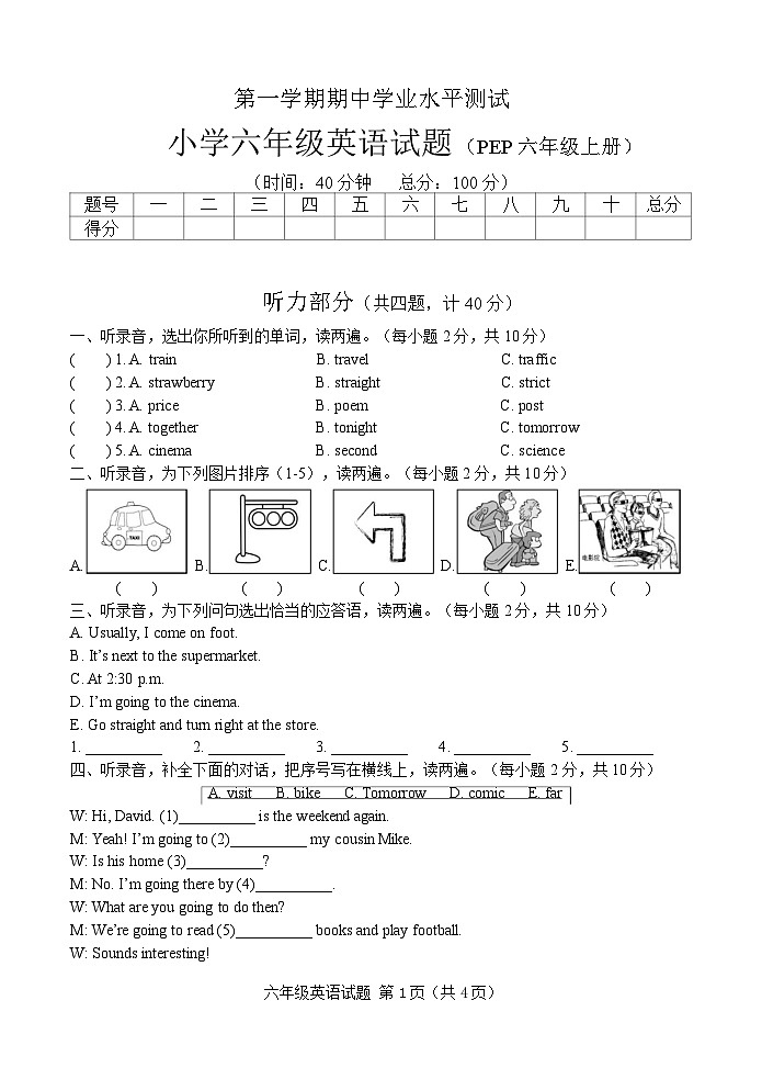 （教研室提供）山东省菏泽市巨野县2023-2024学年六年级上学期期中考试英语试题第1页