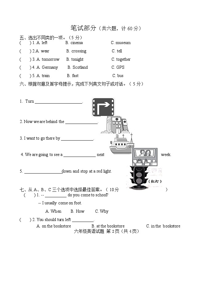 （教研室提供）山东省菏泽市巨野县2023-2024学年六年级上学期期中考试英语试题第2页
