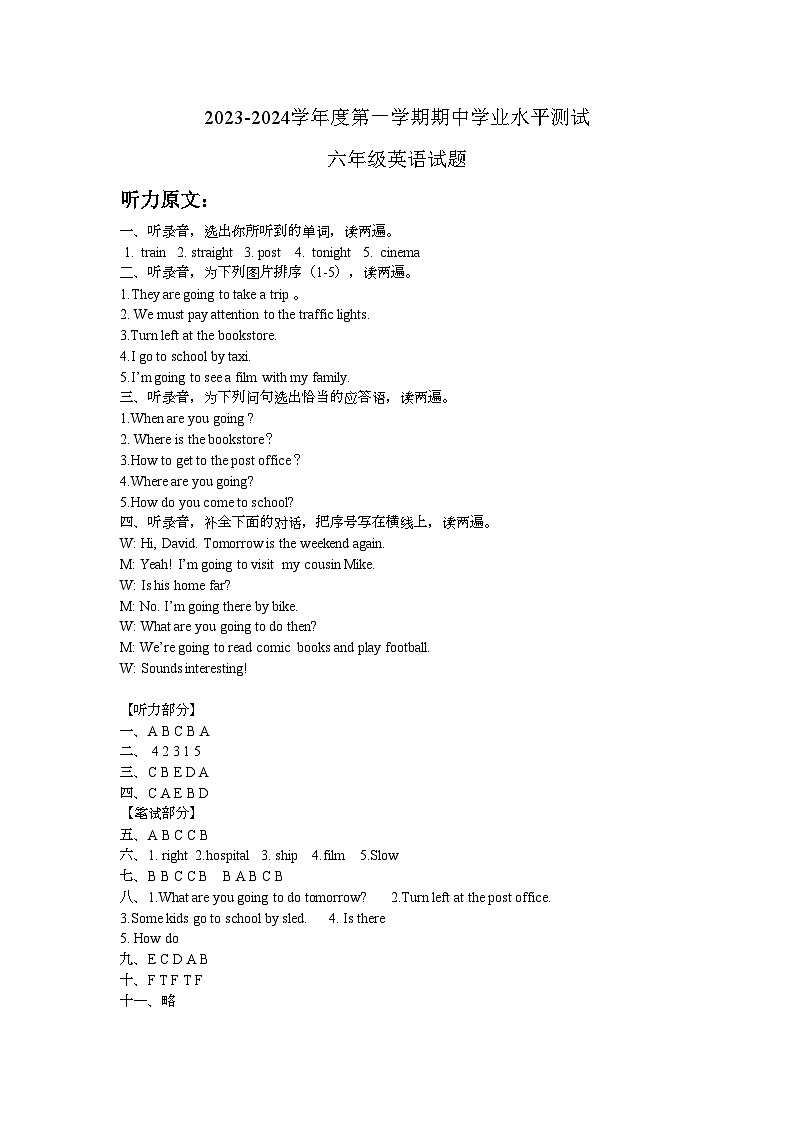 6年级英语答案第1页