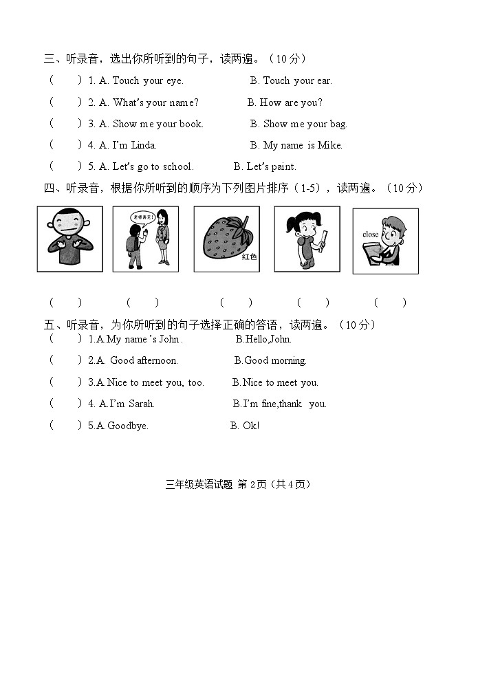 （教研室提供）山东省菏泽市巨野县2023-2024学年三年级上学期期中考试英语试题第2页