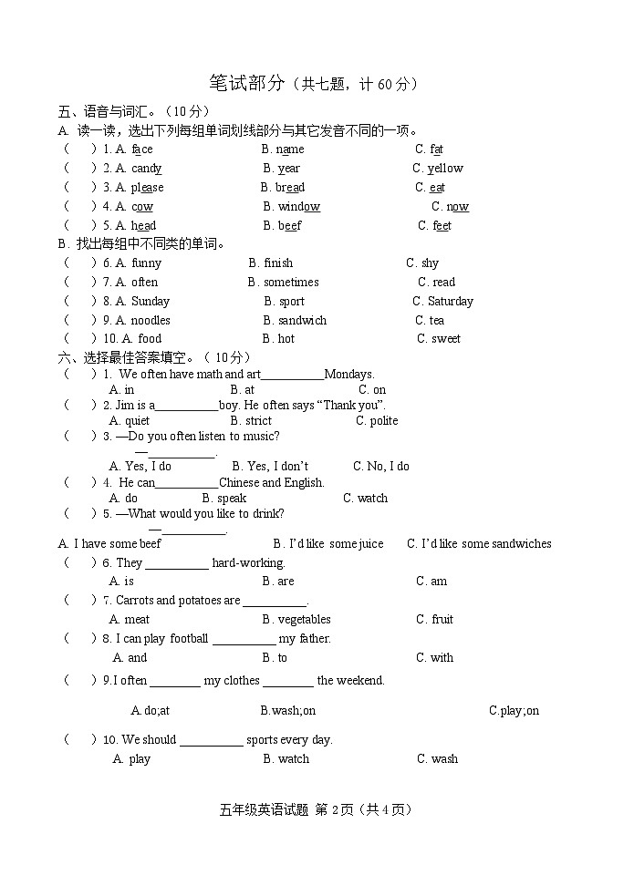 山东省菏泽市巨野县2023-2024学年五年级上学期期中考试英语试题02