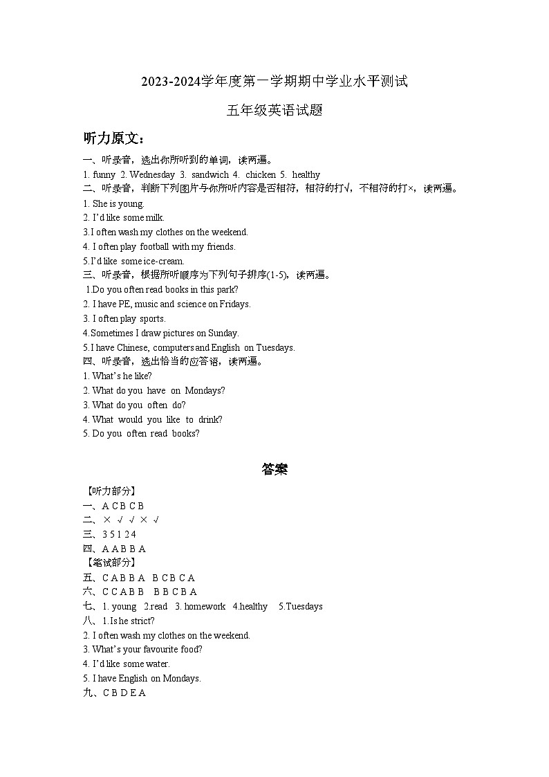 山东省菏泽市巨野县2023-2024学年五年级上学期期中考试英语试题01