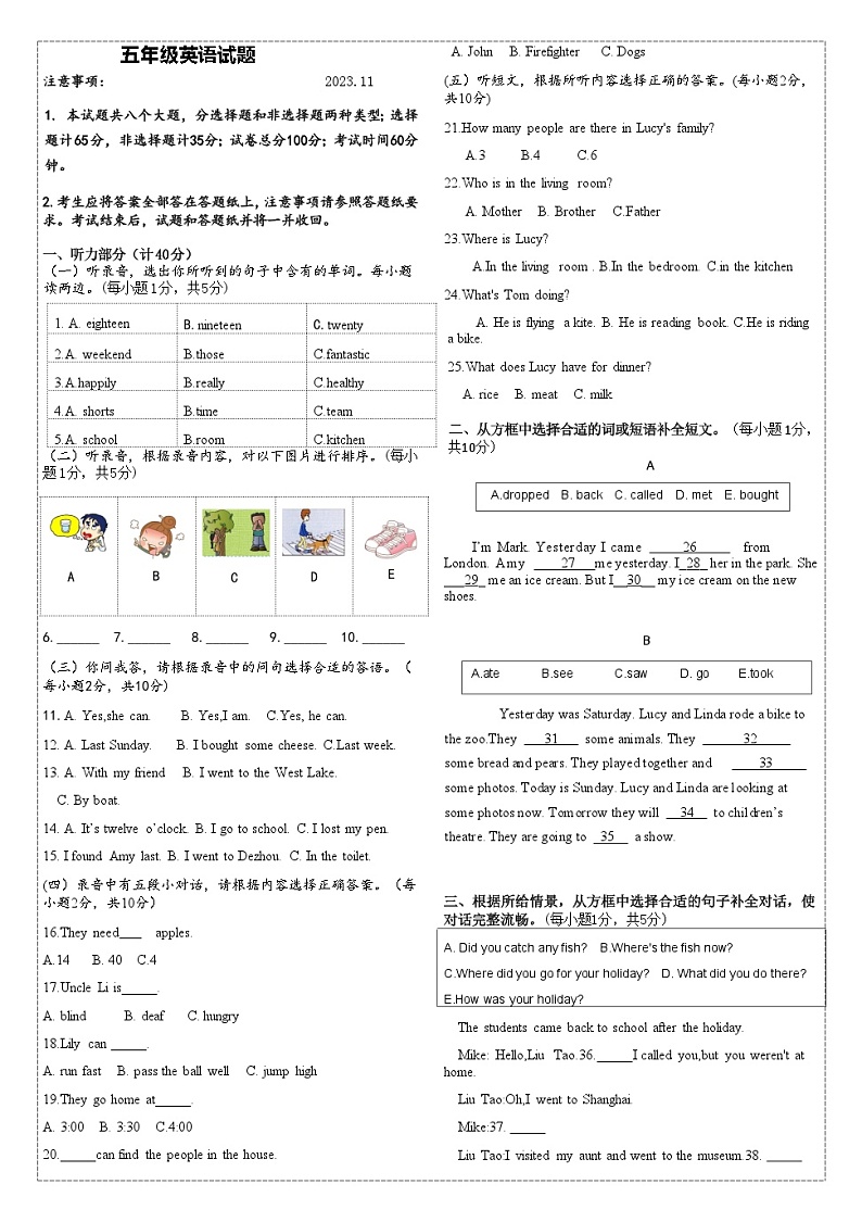 期末（试题）外研版（三起）英语五年级上册01
