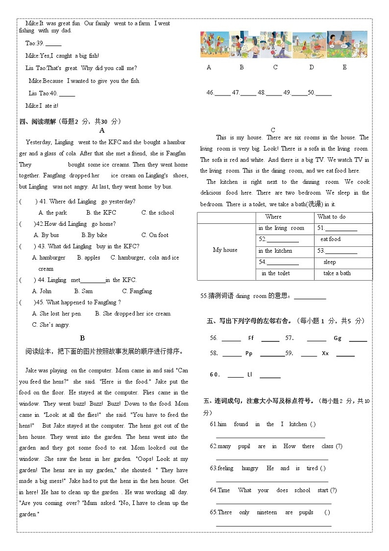 期末（试题）外研版（三起）英语五年级上册02
