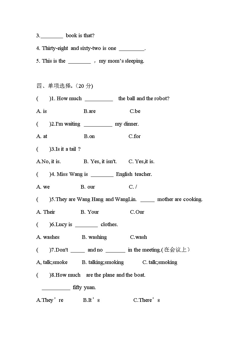 期末（试题）辽师大版（三起）英语四年级上册第2页
