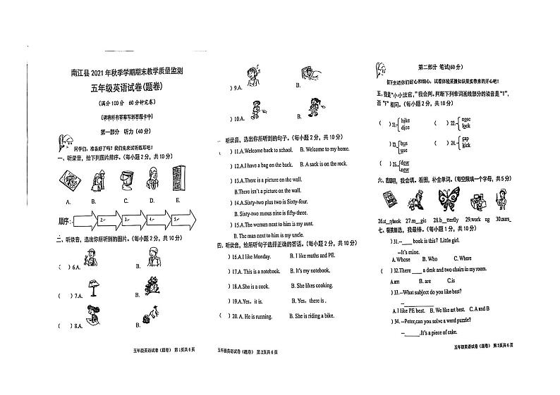 四川省巴中市南江县2021-2022学年五年级上学期期末英语试题第1页
