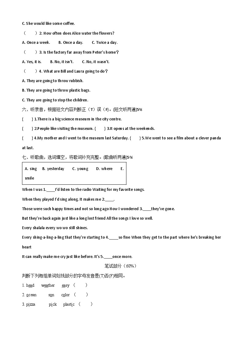 2022-2023学年广东省深圳市盐田区沪教牛津版（深圳用）六年级上册期末水平测试英语试卷（解析版）第3页