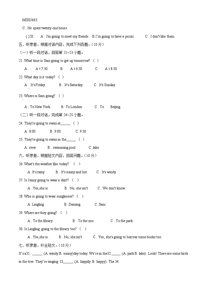 2022-2023学年湖北省黄冈市浠水县浠水县兰溪镇第二小学外研版（三起）六年级下册期末质量检测英语试卷（解析版）第2页