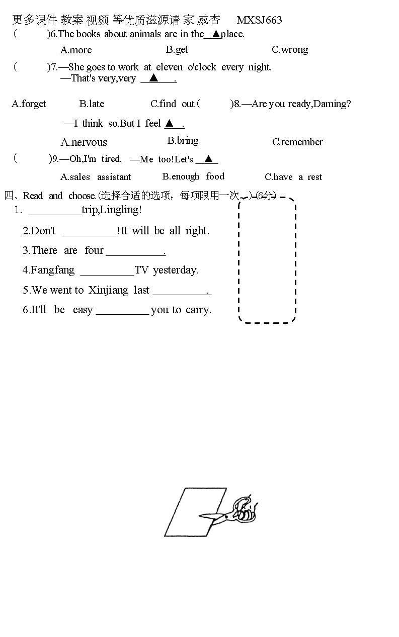 河南省平顶山市高新区2022-2023学年五年级下学期期末英语试题第3页