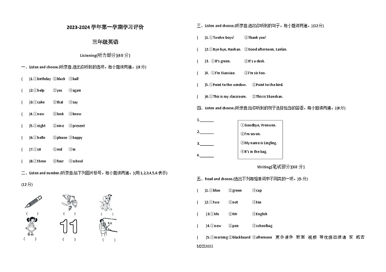 山东省德州市宁津县第二实验小学+张秀小学阶段评估联考2023-2024学年三年级上学期12月月考英语试题第1页
