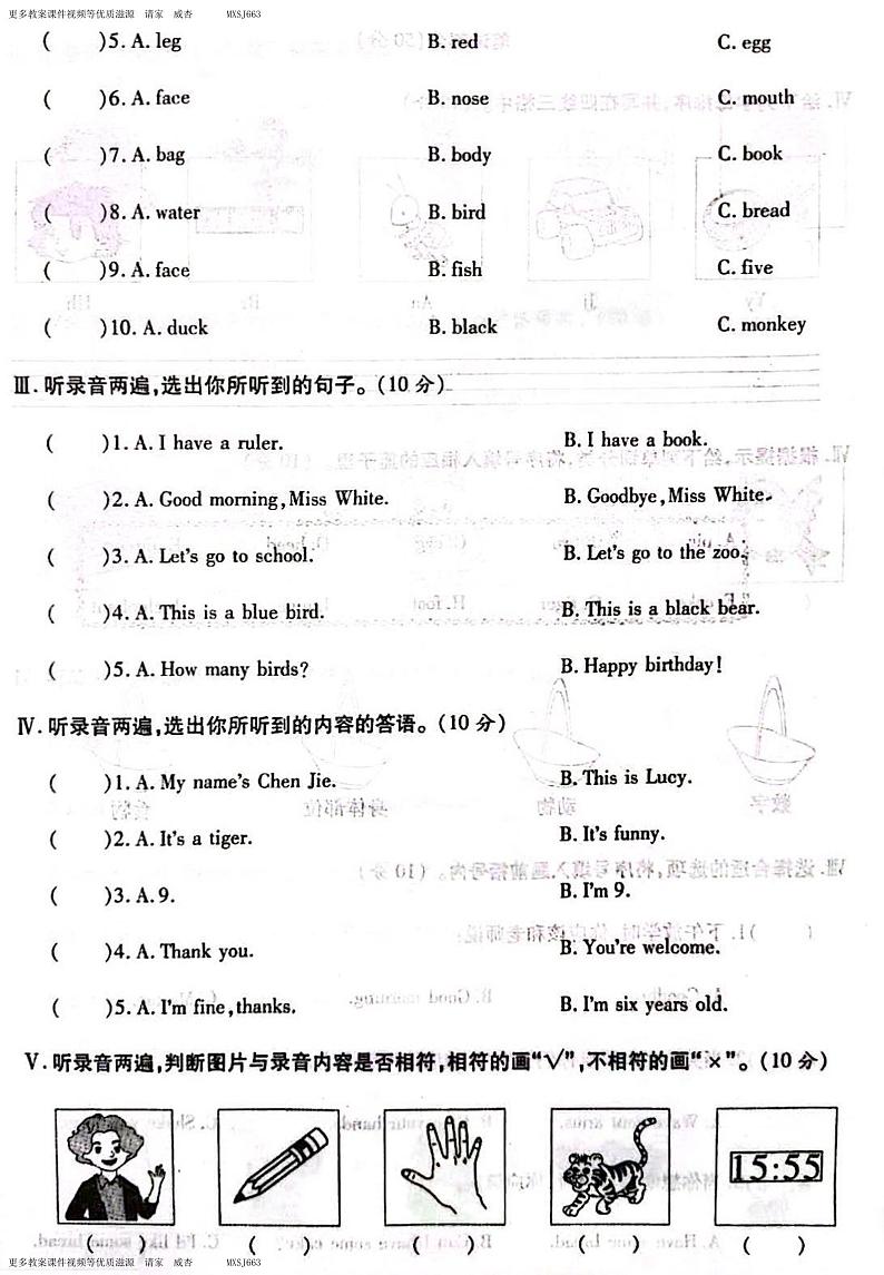 山西省吕梁市兴县2022-2023学年三年级上学期期末英语试题02