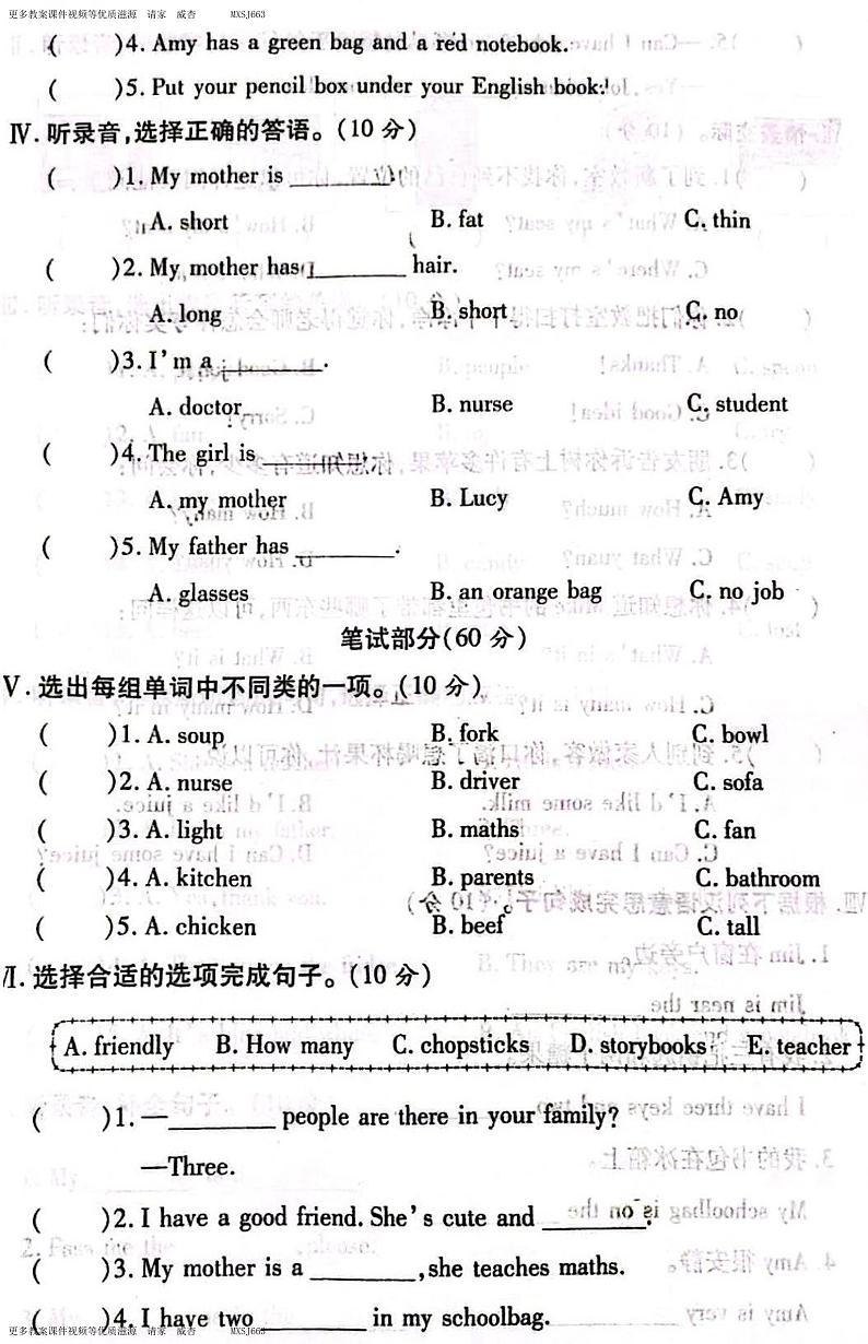 山西省吕梁市兴县2022-2023学年四年级上学期期末英语试题02
