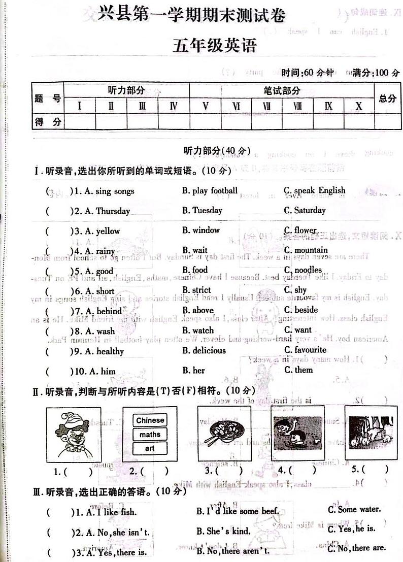 山西省吕梁市兴县2022-2023学年五年级上学期期末英语试题01