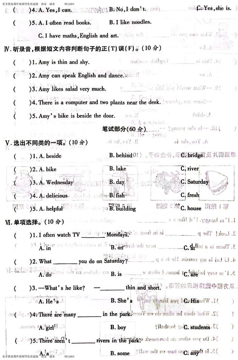 山西省吕梁市兴县2022-2023学年五年级上学期期末英语试题02