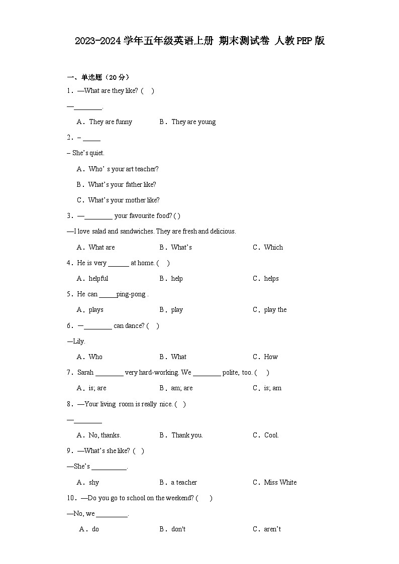期末（试题）人教PEP版英语五年级上册01