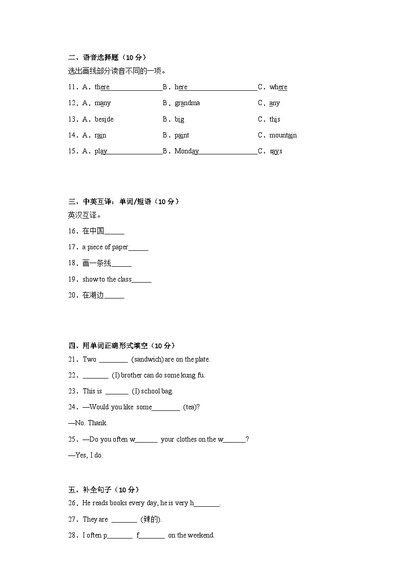 期末（试题）人教PEP版英语五年级上册02