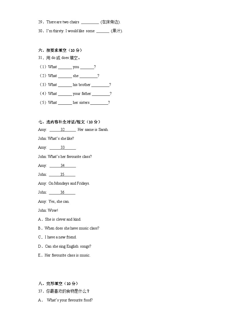 期末（试题）人教PEP版英语五年级上册03