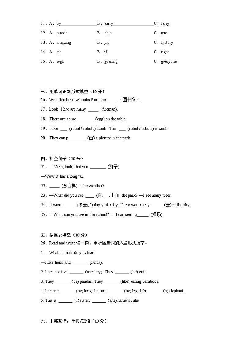 期末（试题） 牛津上海版（三起）英语四年级上册02